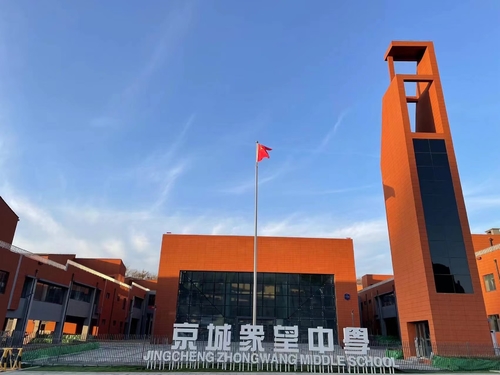 ultimo caso aziendale circa Scuola secondaria di Jingcheng Zhongwang